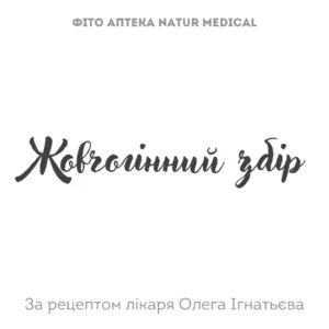 Жовчогінний збір трав