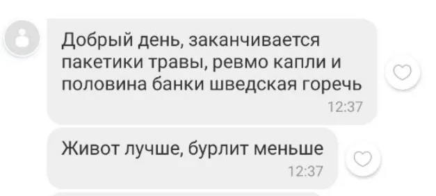 Збір Трав Відгук