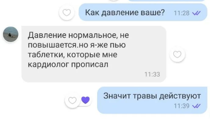 Відгук про лікування травами