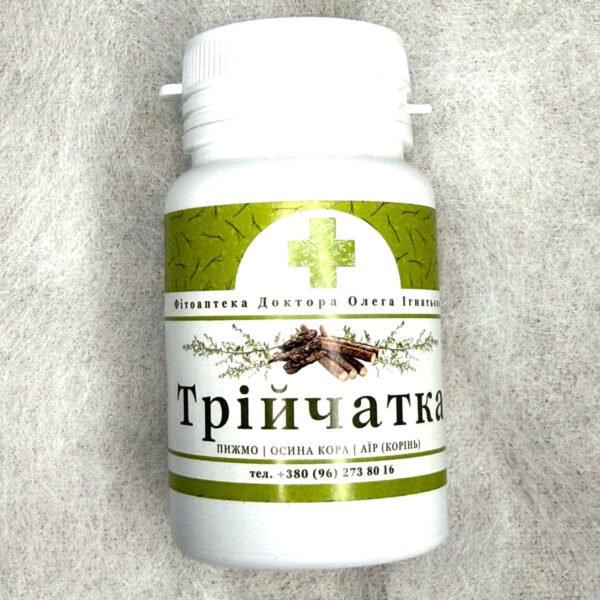 Трійчатка в капсулах: пижмо, осина кора, аїр - Natur Medical