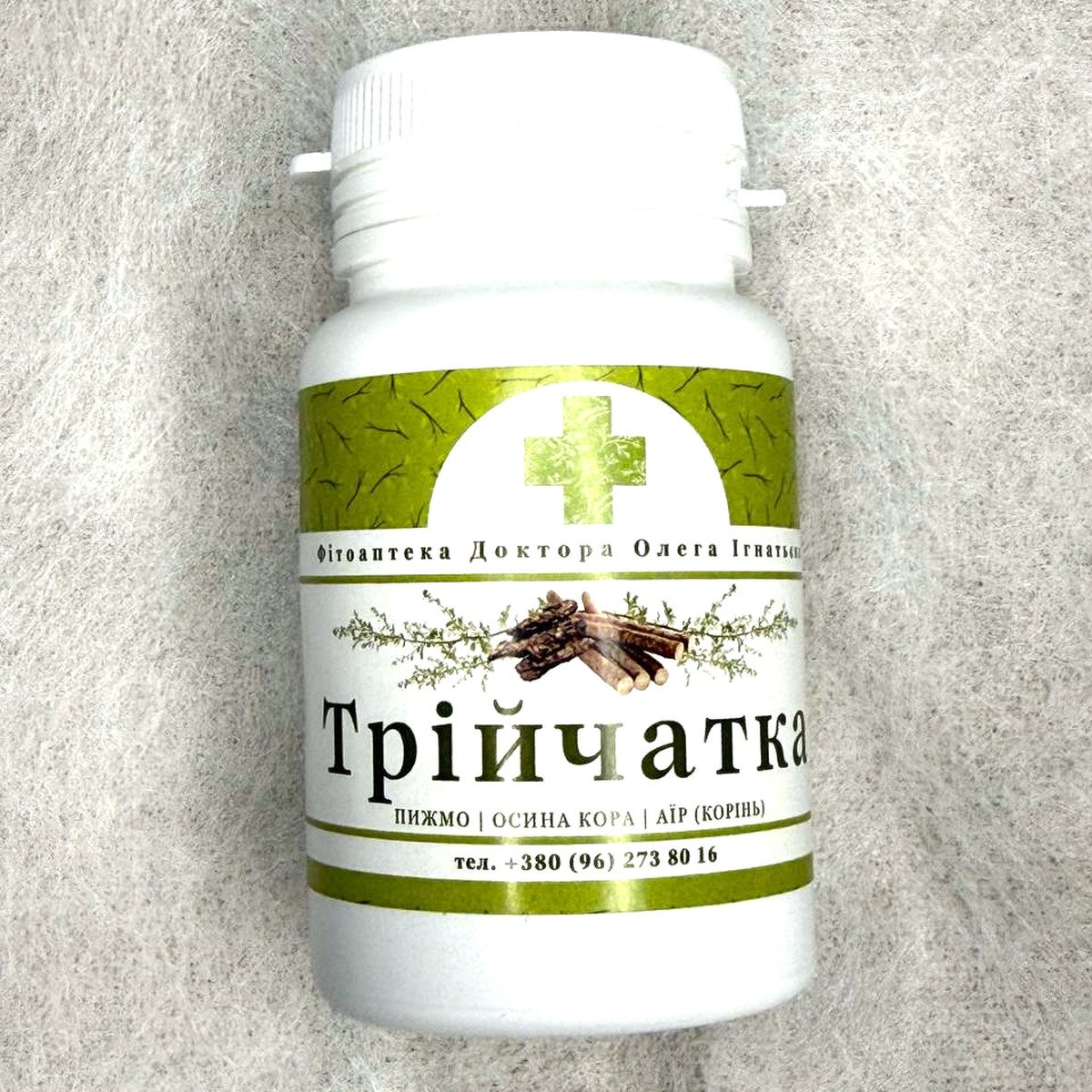 Трійчатка в капсулах: пижмо, осина кора, аїр - Natur Medical